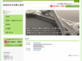chuoukikou.com