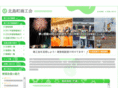 kitajima-cho-shokokai.org