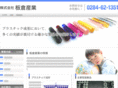 itakura-tech.com