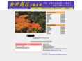kanai-ftt.com