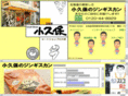 meat-kokubo.com
