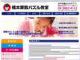 hashimoto-puzzle.com