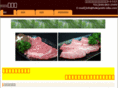 takeyoshi-niku.com