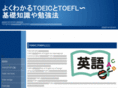 toiec.biz
