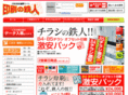 tetujin.jp