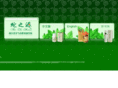 snakeware.com.cn