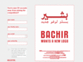 bashiricecream.net