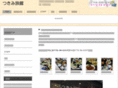tsukimi-ryokan.com