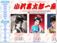 shintarou216.net