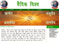 globalvedic.com