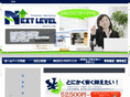 nextlevel-japan.com