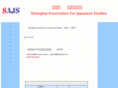 sajs.org.cn