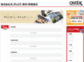 ontex-shinjuku.com