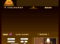 fengzhanhotel.com
