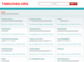 tangchao.org