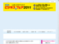 business-fair.jp