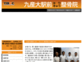 seikotsu-tbcc.com