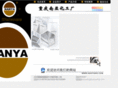 nanyahg.com