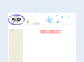 shinso-urayasu.com