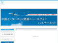hypernet.co.jp