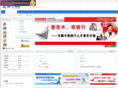 wanho.net.cn