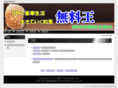muryouou.com