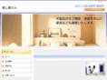 naoshiyasan.com