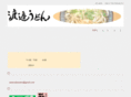watanabe-udon.com