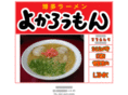 yokaroumon.net