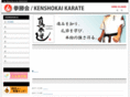 kenshokai.org