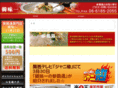 kanmiichi-sangetan.com