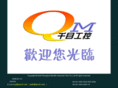 qmsh.net