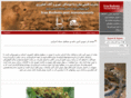 iranrodents.com