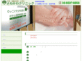 yonekawa-clinic.com