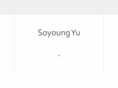 soyoungyu.com