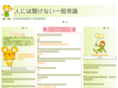 joshiki-ok.com