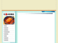 yoneta.net