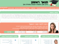 toar-rishon.co.il