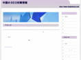 chugokuseo.com
