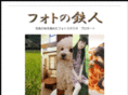 photo-tetujin.com