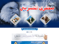masrvet.com