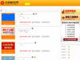 csolar.cn