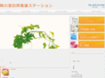 athome-tounosato.com