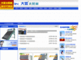 daxian-solar.com