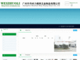 weizhuoli.com