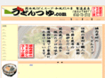 udon-tuyu.com