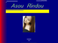 asourindou.com