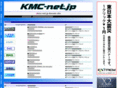 kmc-net.jp