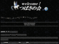 thubasanokai.net