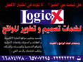 logic-x.net